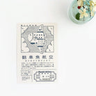 Kyupodo Letterpress Postcard - The Big Fish Airline-niconeco zakkaya