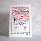 Kyupodo Letterpress Postcard - The Dawn Design Studio-niconeco zakkaya
